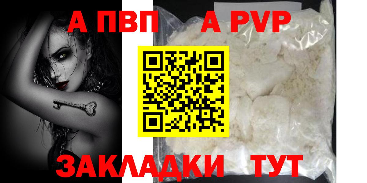 наркошоп  Alfa_PVP Crystall  Alfa_PVP СК КРИС  Вход с VPN  Белая Калитва  A PVP Crystall 