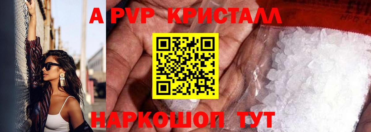 Alpha-PVP Соль Белая Калитва
