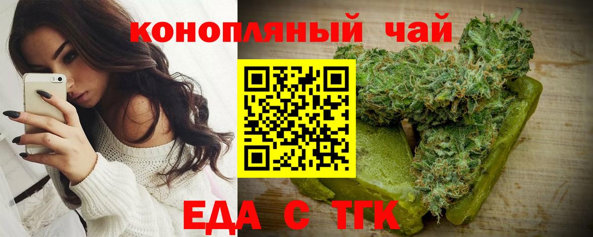Белая Калитва  Cannafood конопля  Вход с VPN 