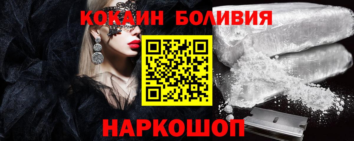 COCAIN 98%  Cocaine Перу  COCAIN  Белая Калитва  купить наркоту  Вход с VPN 