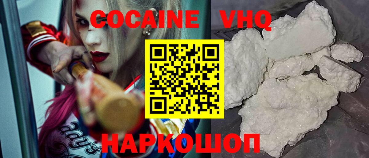 Кокаин Колумбийский Белая Калитва