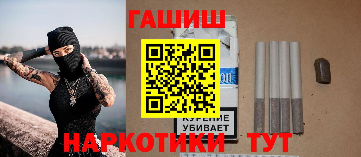 Белая Калитва  ГАШ  Вход с VPN  ГАШ ice o lator  ГАШ VHQ 