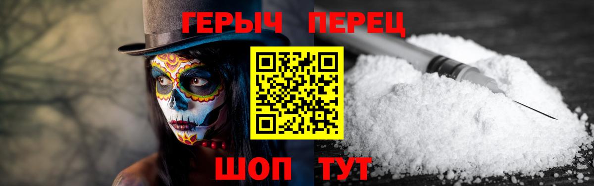 Героин Heroin  ГЕРОИН  Белая Калитва  Вход с VPN 