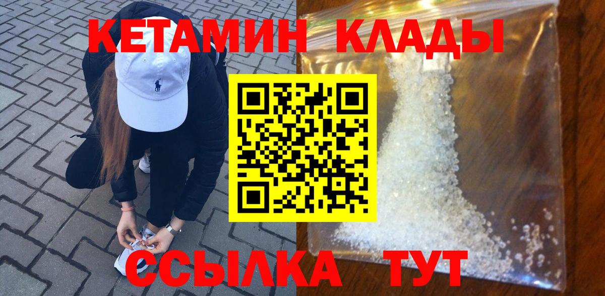 КЕТАМИН ketamine  Кетамин ketamine  Белая Калитва  Вход с VPN 