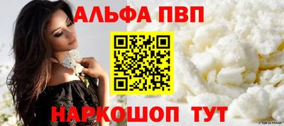 альфа пвп Вязники