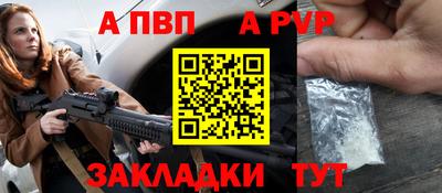 apvp Владикавказ