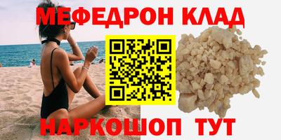 мяу мяу мука Владивосток