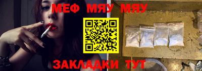 мяу мяу мука Владивосток