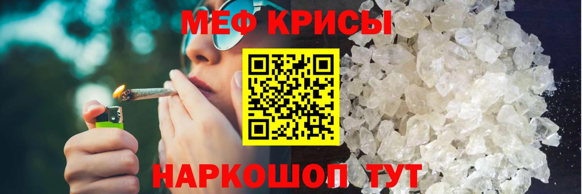 Белая Калитва  МЕФ кристаллы  Меф  Вход с VPN  Меф mephedrone  Меф 