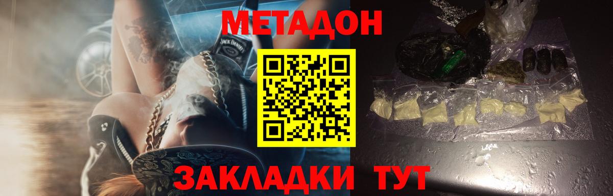 МЕТАДОН мёд  Вход с VPN  Белая Калитва  МЕТАДОН белоснежный 