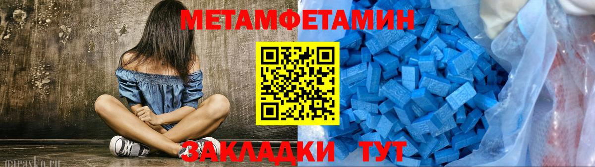 Белая Калитва  Метамфетамин кристалл  Вход с VPN 