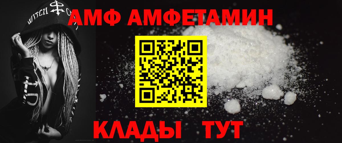 МЕТАМФЕТАМИН винт Белая Калитва