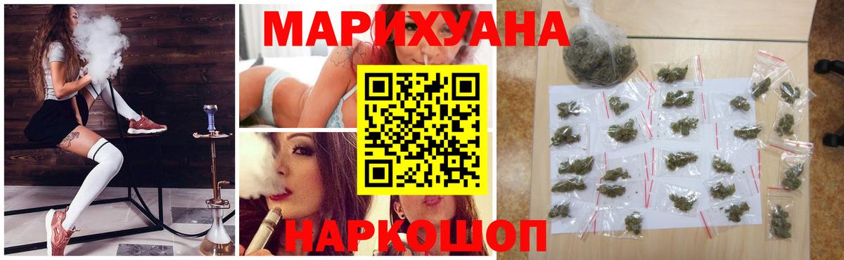 Бошки Шишки план  Вход с VPN  Белая Калитва  Конопля ГИДРОПОН  Бошки Шишки LSD WEED 